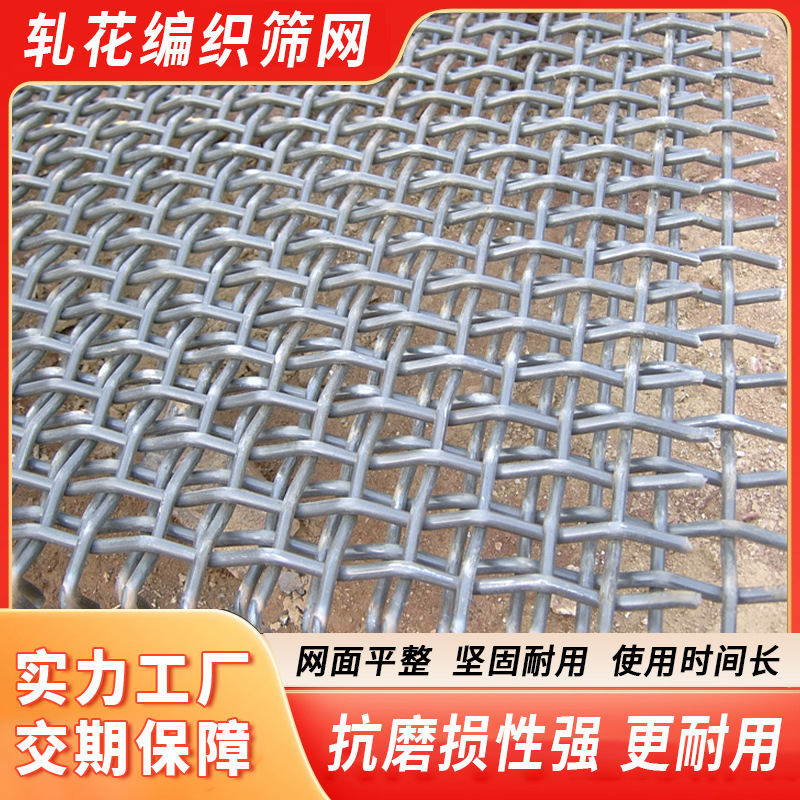 304不锈钢轧花网猪产床漏粪网平纹编织矿筛网金属轧花网过滤网