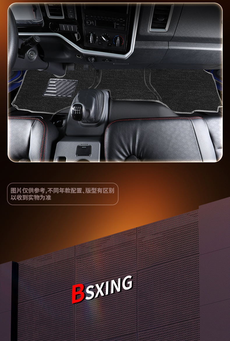 JAC Junling A8 full-coverage floor mats, specialized for Junling V7 truck cabin, TPE floor mats and decorative accessories