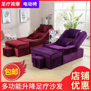 Foot Massage Bed, Foot Bath, Sofa, Recliner, Electric Foot Massage, Foot Bath, Manicure, Eyelashes and Ear Picking Chair