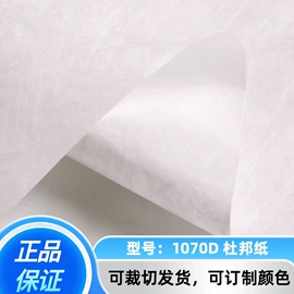 文化印刷用纸;复合面料;牛皮纸