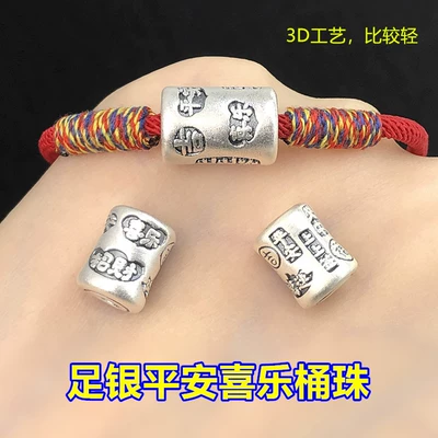 S999 Pure Silver Retro Peace and Joy Lucky Bucket Beads Separated by Beads Crystal Bracelet Braided Bracelet Necklace DIY Accessories