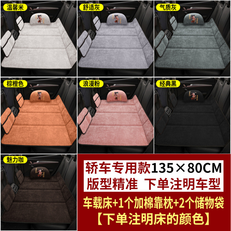 雪尼尔汽车用品后排座睡垫可折叠床垫车上睡觉小轿车SUV|undefined