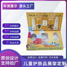 定制儿童护肤品展架pvc异形展示架商场超市货架桌面陈列架雪弗板