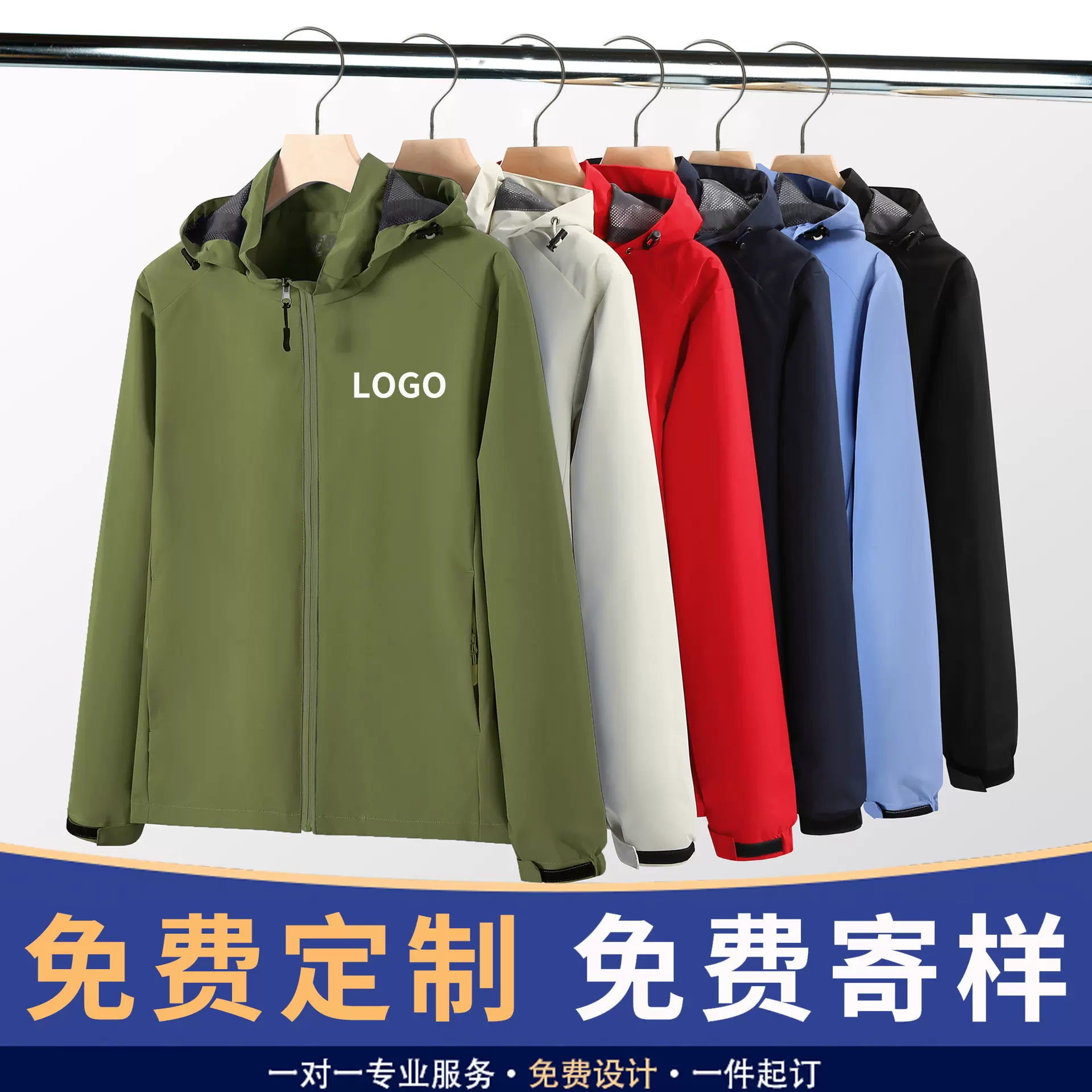 24春秋薄款冲锋衣定制LOGO单层户外防风防水企业团体服工装工作服