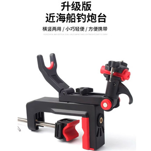 Sea Hunter SJ Small Boat Bracket Upgraded Fishing Bracket Sailing Speedboat Rod Hand Rod Rotatable Turret Rack