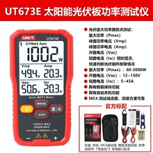 ������UT673E̫���ܹ���幦�ʲ�����2000W���ʵ�ѹ����������