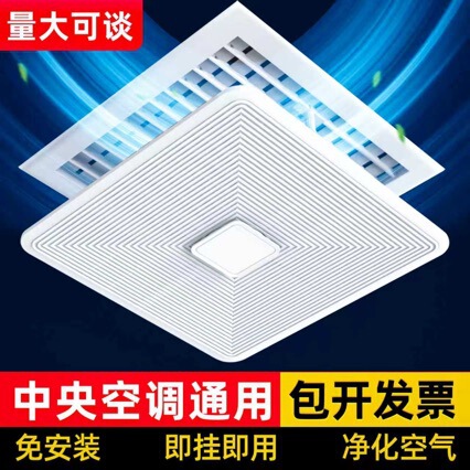 Central air conditioning wind deflector anti-direct blowing square air outlet baffle shield wind guide wind board cover office general purpose Central air conditioning wind deflector anti-direct blowing square air outlet baffle shield wind guide wind board cover office general purpose