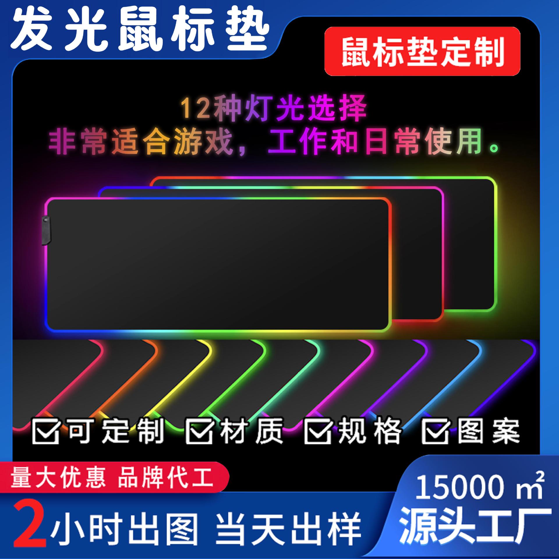 Pad de ratón luminoso RGB, tablero de juego de computadora de gran tamaño, almohadilla de mesa gruesa de café en línea para distribución transfronteriza