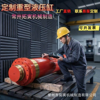 拓寅厂家定制大型液压油缸打包机油缸大吨位非标液压顶管机液压缸