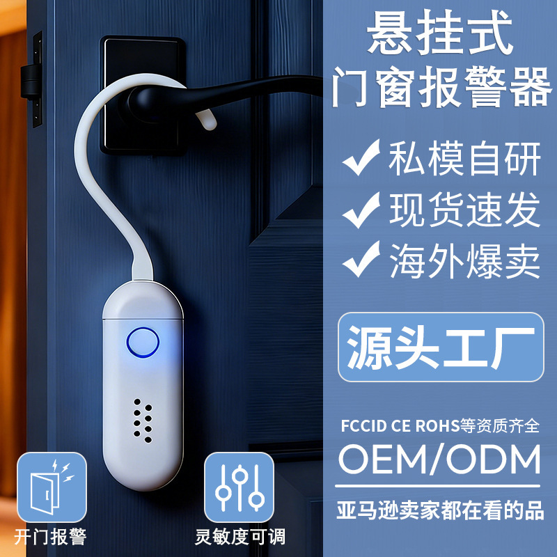 Temporary Rental of Hotel Rooms for Travel, Ready-To-Use Door and Window Safety Alarm with Dual Sound and Light Modes, Hanging Type