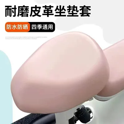 Cover, Battery Bike Seat Cushion Cover, Electric car cushion - sakura-pink-leather-front-seat-cover