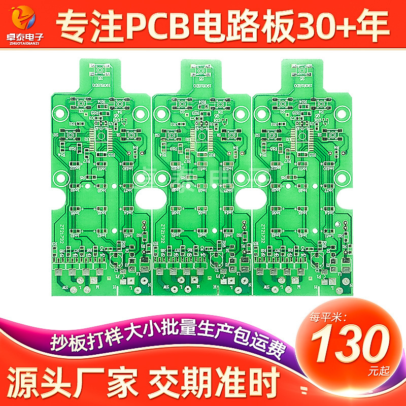 Hb Single and Double Layer Circuit Board Epoxy Circuit Board Design Maki Pcb Circuit Board Proofing Instrument Controller Circuit Board