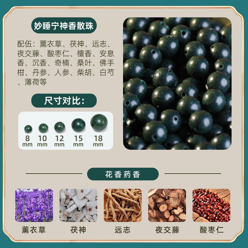 잠을 잘 수 있는 상쾌한 향기