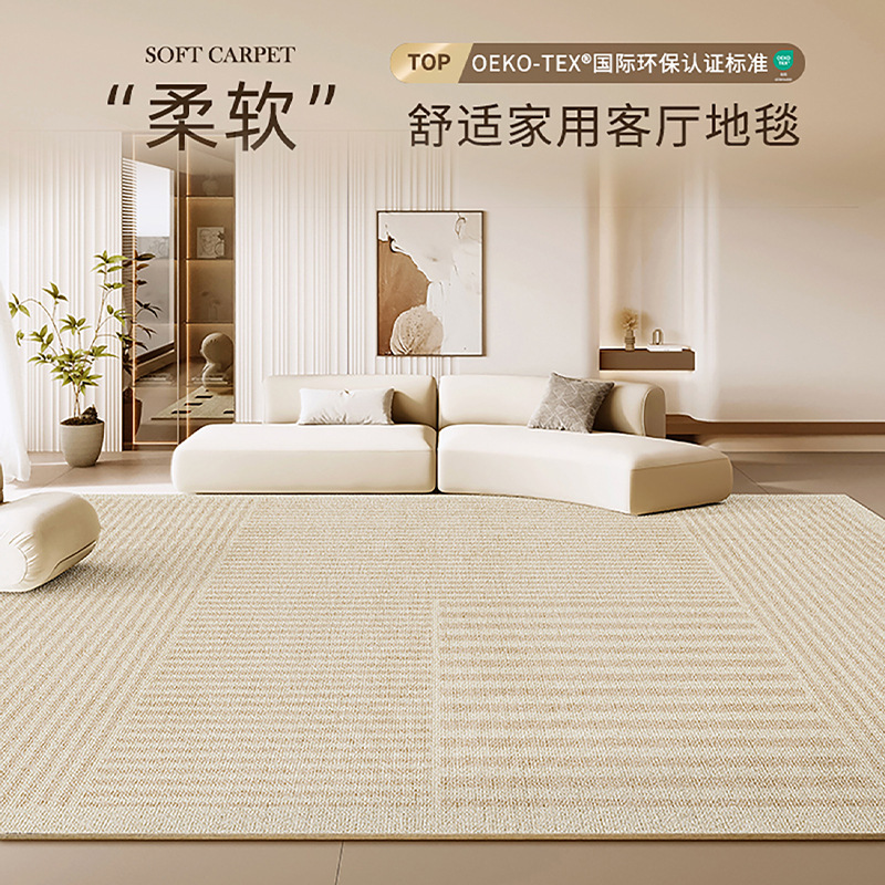 加厚地毯客厅2025新款轻奢高级沙发茶几毯出租屋家用卧室地垫免洗|undefined