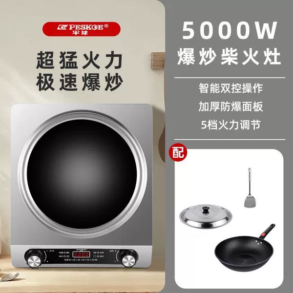 Stand-alone machine + refined iron non-stick pan (extended warranty for five years)