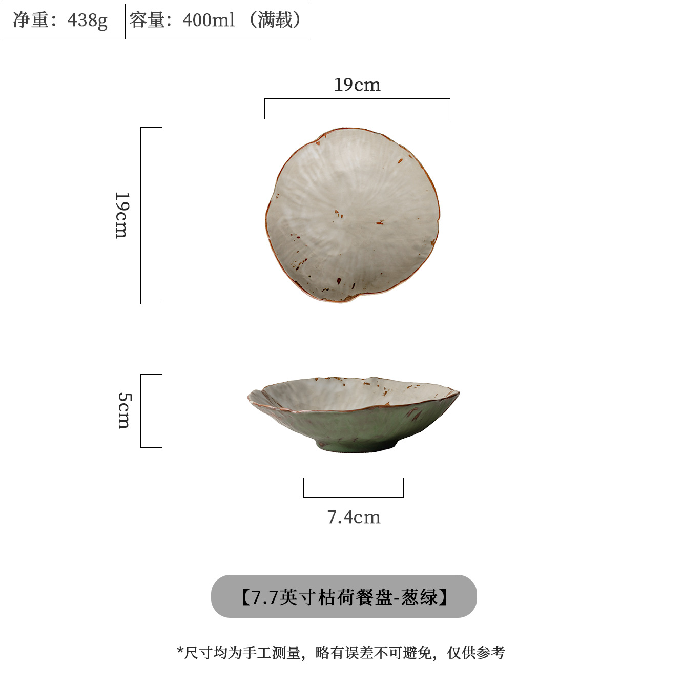 7.7inch 쿠헤 디너 플레이트 - 그린