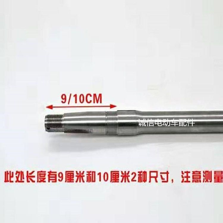Electric Tricycle Rear Axle Half Shaft Rear Axle Tricycle Rear Axle 16 Teeth 18 Teeth Transmission Suitable for 6205 Bearings