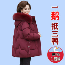正品撤柜狐狸毛领羽绒服女中长款冬装新款老年妈妈加厚鹅绒外套潮