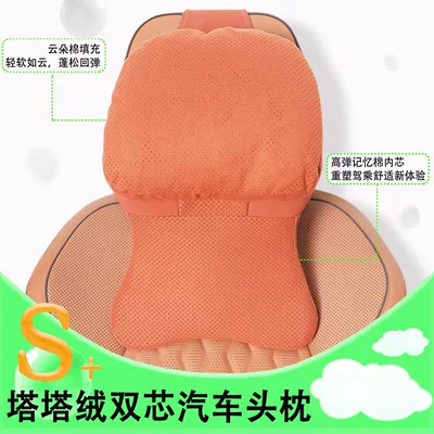 Pillow High-End Car Use Pillow: Headrest