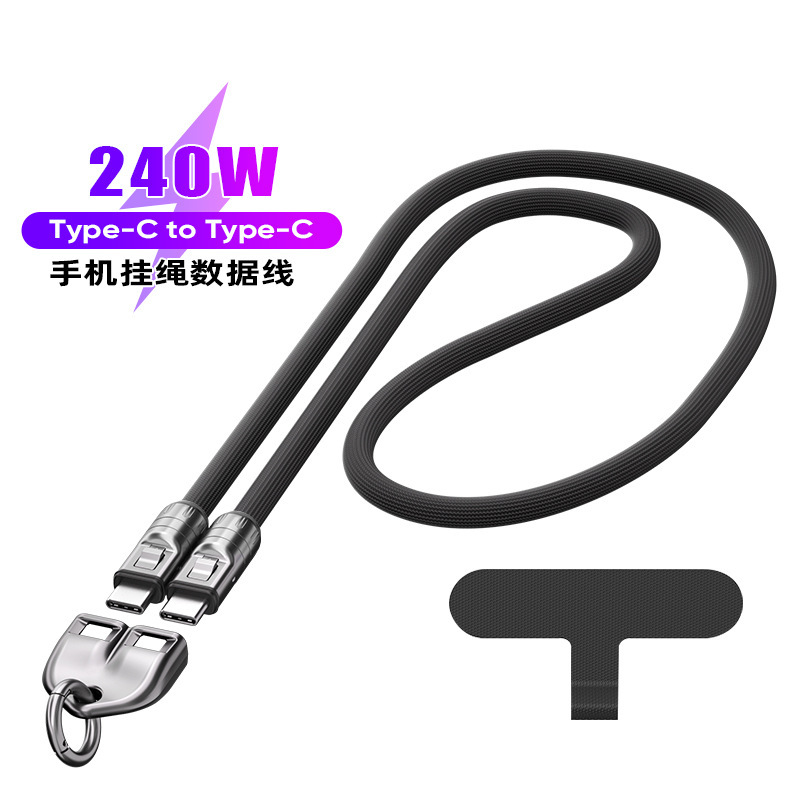 2025新款240W手机挂绳二合一数据线PD240W超级快充适用于手机电脑|undefined