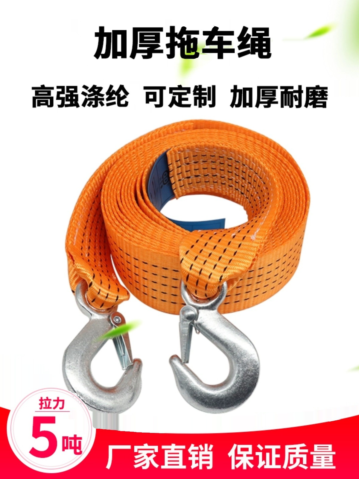 国标拖车绳越野加强勾型汽车救援货车加厚牵引绳绳子轿车用