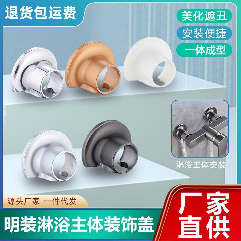 Shower Mixing Valve Faucet Surface-Mounted Base, No-Drill Decorative Cover, Cover to Hide Imperfections, Complete Set of Shower Accessories Shower Mixing Valve Faucet Surface-Mounted Base, No-Drill Decorative Cover, Cover to Hide Imperfections, Complete Set of Shower Accessories