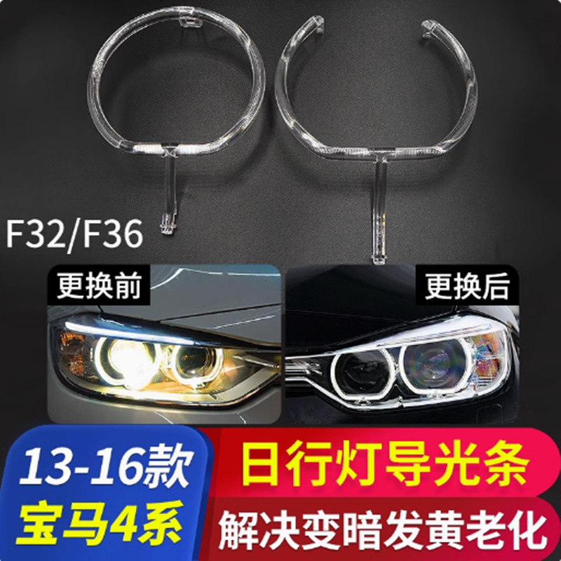 F32 es adecuado para 13 - 16 BMW Serie 4 F36 guía de luz diurna apertura delantera delantero ojo de ángel guía de luz amarillenta