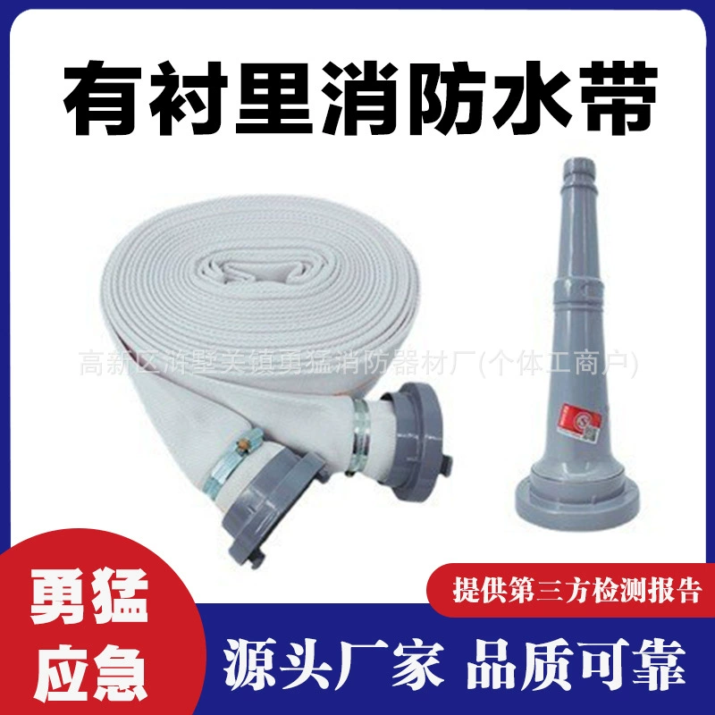 Противопожарная водяная лента с подкладкой Тип 8 2,5-дюймовая пожарная водяная лента Сельскохозяйственная водная лента высокого давления водная лента полиуретановая водяная лента Тип 13