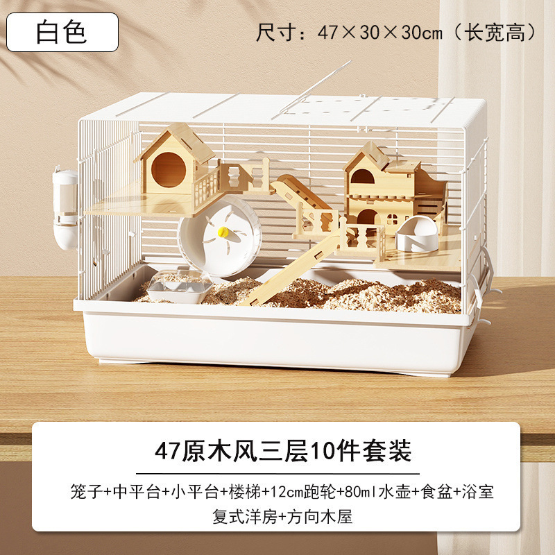 仓鼠笼子金si熊超便宜大的别墅豪华小仓鼠笼用品47基础笼套装齐全|undefined