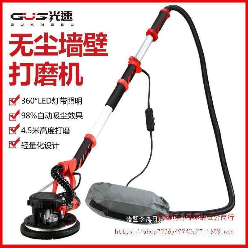 格兰德吸尘LED灯墙面打磨机腻子打磨机磨墙机墙壁沙皮机
