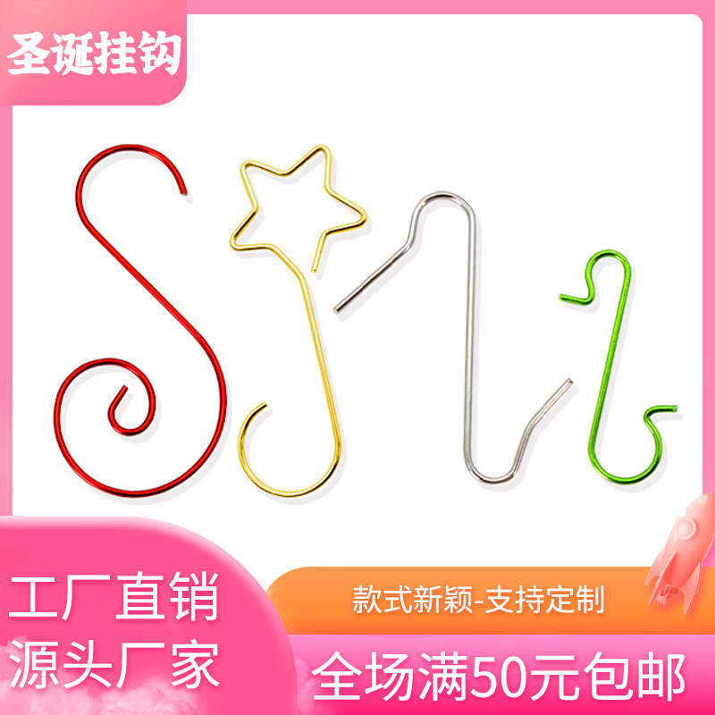 Amazon's Best-Selling Metal S Hooks, Christmas Hooks, Colorful Ornament Hooks, Small Hooks for Christmas Tree Decorations, Wholesale Customization