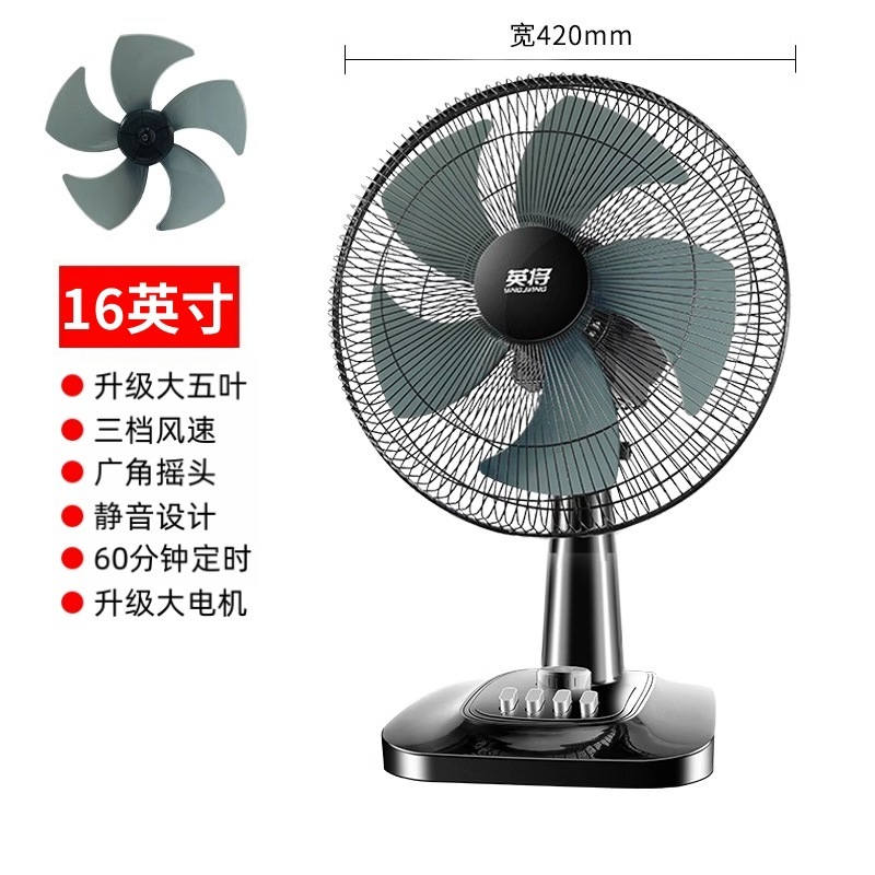電動ファンデスクトップ家庭用強風サイレント学生寮 16inch 大型デスクトップファンデスクトップシェイキングヘッド小型フロアファン|undefined