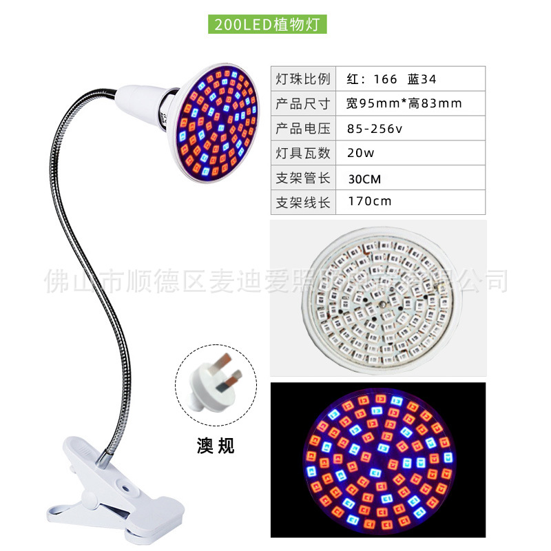 LED clip de la lámpara de crecimiento de las plantas 72 cuentas 126 cuentas 200 cuentas 290 cuentas de la planta de relleno de luz de flores suculentas para colorear