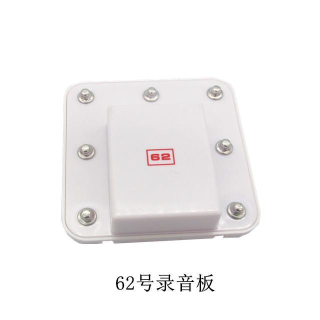 Записывающая версия № 62.