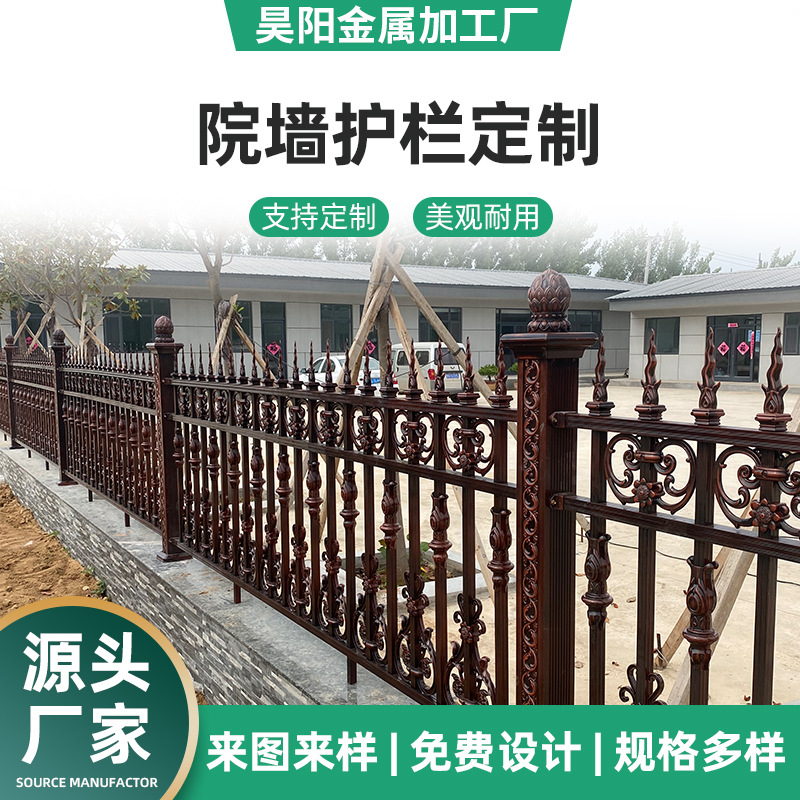 小区庭院铝艺护栏欧式别墅阳台花园围墙围栏栅栏铝合金成品防攀爬