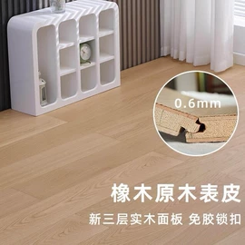 实木地板;实木复合地板;强化复合地板