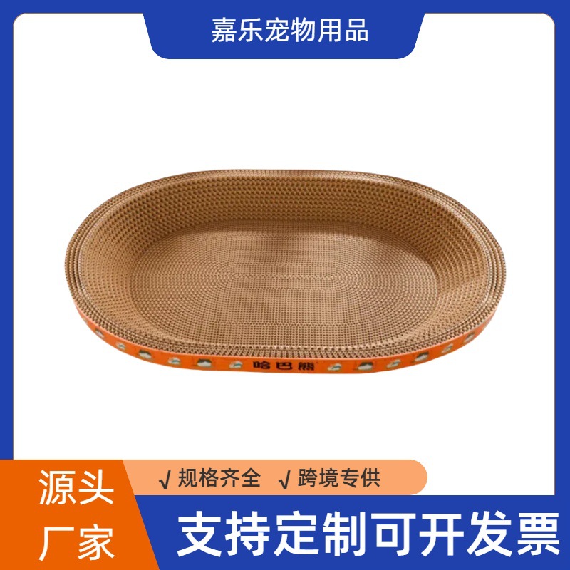 Junta de agarre para gatos, anillo de gato, placa de garra de gato, oval, gran tamaño, resistencia al desgaste.