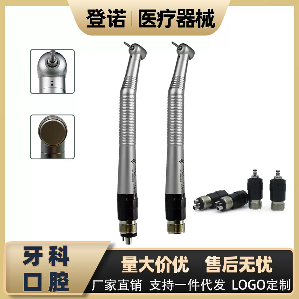 热销批发牙科手机单点喷雾高速涡轮手机快接款QD-J快接医疗器械