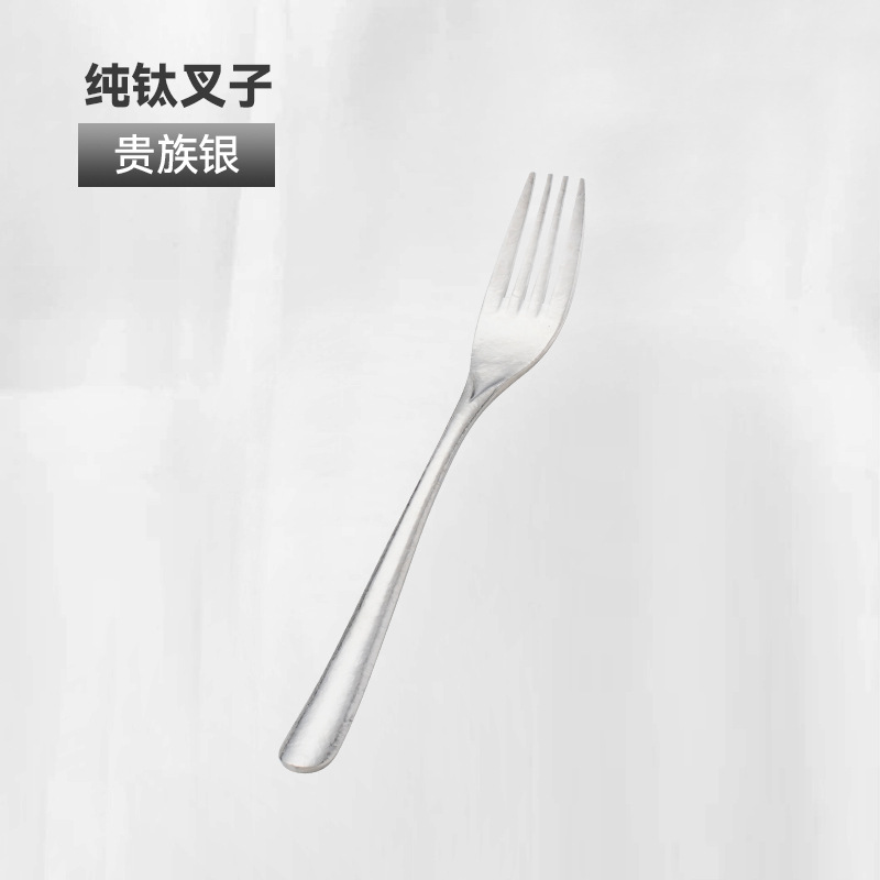 순수한 티타늄 포크-고귀한 실버 1