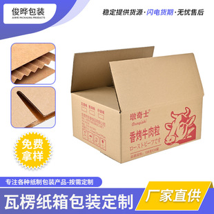 高强瓦楞纸箱定 制厂家 ÈE坑、BCB坑 加厚抗压 仪器设备工业包装-阿里巴巴
