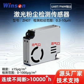 气体传感器;其他传感器;压力传感器