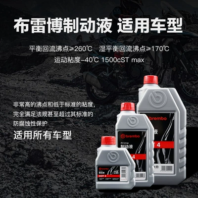 Brembo Brake Oil Dot4 Motorcycle: Brake fluid