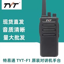 TYT����ͨ TCF1�Խ���F18����4800����﮵紩͸��ǿ��������
