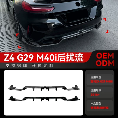 Spoiler Z4 G29 M40I Dedicated