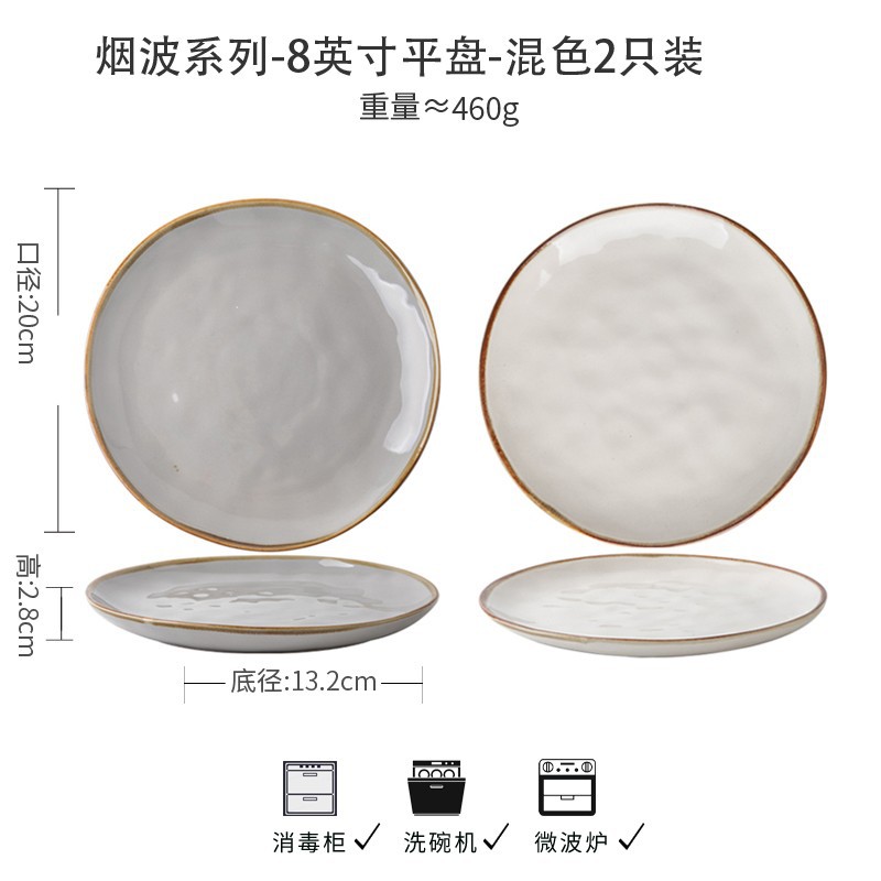 Serie de ondas de humo - plato plano de 8 pulgadas - color mixto 2 juegos