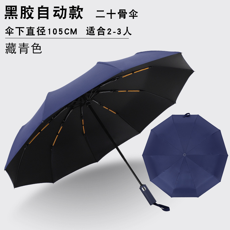 Paraguas plegables automáticos más grandes regalos comerciales paraguas publicidad al por mayor paraguas imprimible LOGO paraguas