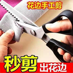 New Thickeneded Lace Scissors with Locking Edges, Seam-free Scissors, Triangular Wave Scissors, Cloth Scissors, Stainless Steel Scissors for Home Use