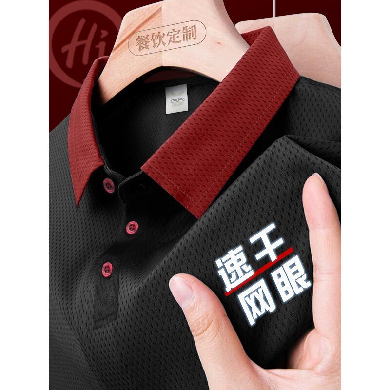 Ice Silk Mesh Catering Work Clothes Short-Sleeved Waiter Quick-Drying Chef Uniform T-Shirt Summer Thin Polo Shirt Ice Silk Mesh Catering Work Clothes Short-Sleeved Waiter Quick-Drying Chef Uniform T-Shirt Summer Thin Polo Shirt