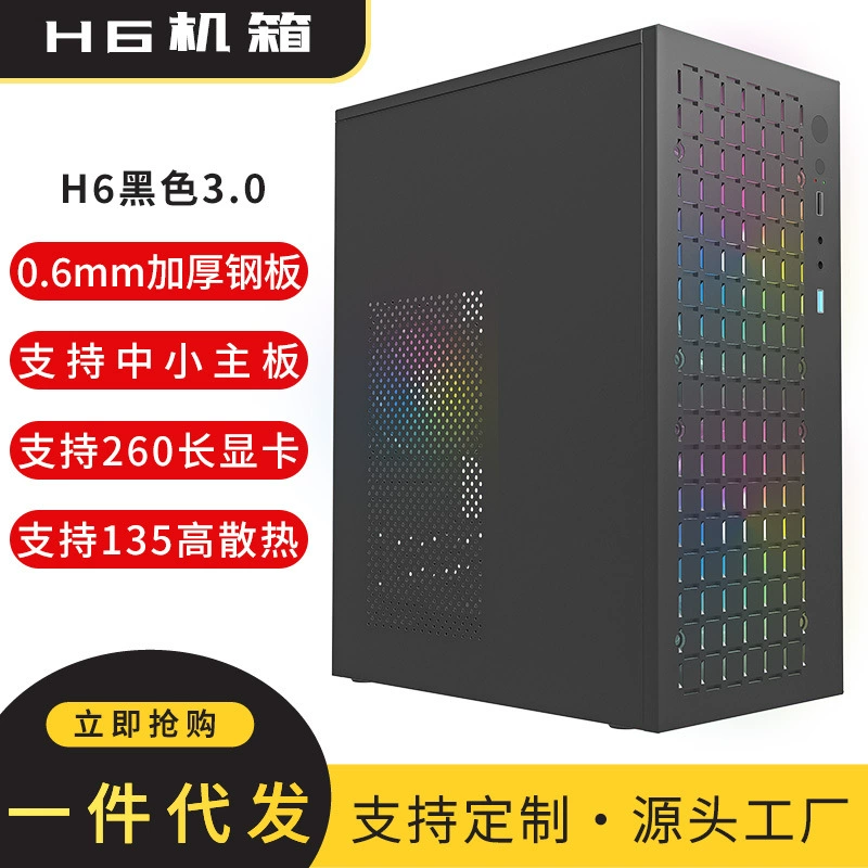 Пользовательские Taiko CLP h6 игровой корпус офисной платы малого и среднего размера m-atx настольный компьютер основной корпус