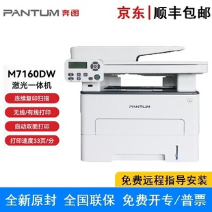 ���D M7160DW �Ԅ��p�� �o���W�j A4�ڰ׼����ӡ��ӡ����һ�w�C